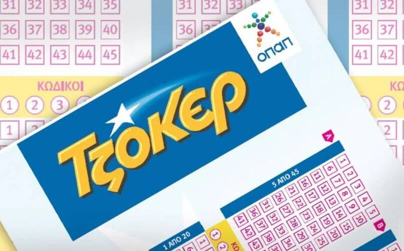 Greece Powerball Results for Today, Sunday, 29 December 2024